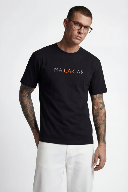 ΜΑ.LAK.ΑΣ  T-shirt